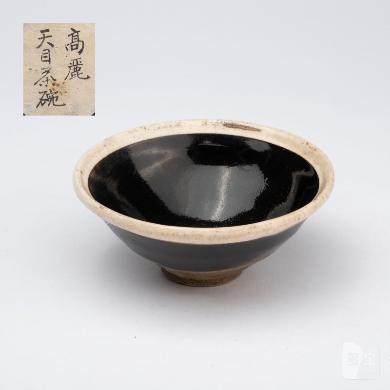    宋 白覆輪茶盞 - 图1
